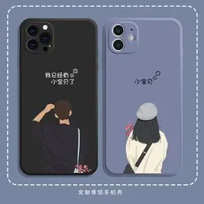 情侣手机壳一对