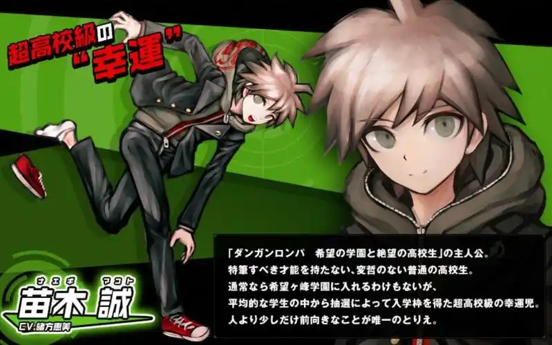 【弹丸论破】苗木诚 游戏语音全集(cv:绪方惠美)_单机游戏热门视频