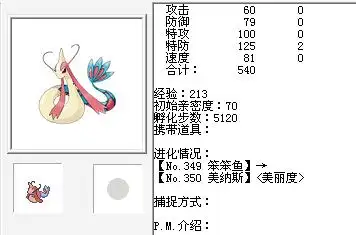 口袋妖怪红宝石笨笨鱼怎么进化