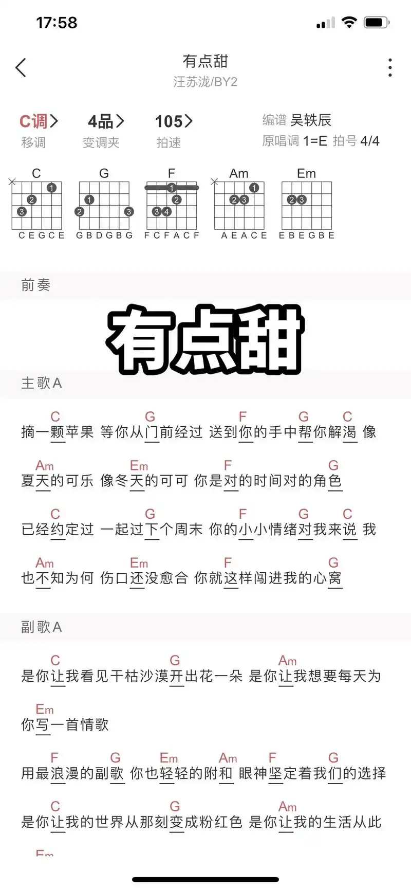 已经约定过.#有点甜 #吉他谱 #吉他初学者 #和弦 #乐理 - 抖音