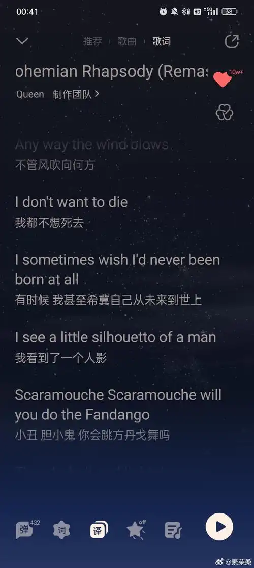 波西米亚狂想曲的歌词,代了伊索的一生,可怜的宝宝,悲剧的宝宝,悲怆的