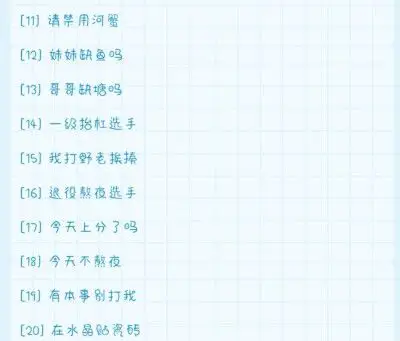 王者荣耀id/网名 /游戏名 /沙雕可爱网名/可爱首席官自截