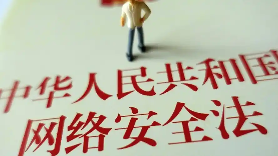 中国网络安全法与电商法来袭服务器部署与数据安全必须注意哪些问题