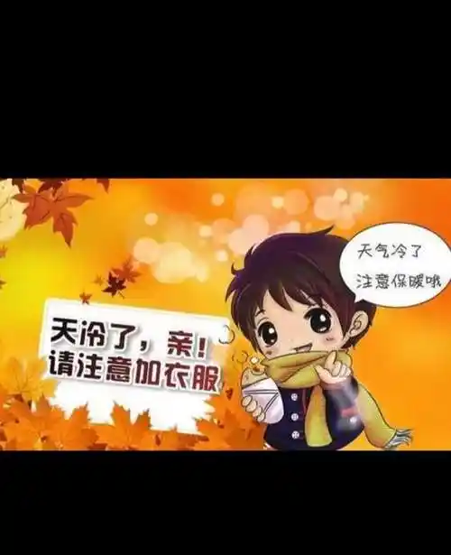 外面在降温了,注意保暖
