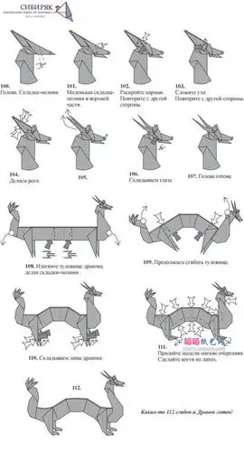 peterbudai中国龙手工折纸详细图解教程