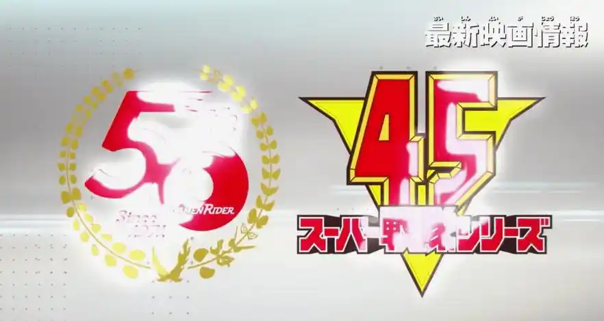 《机界战队全界者》 为日本东映公司于2021年推出的超级战队系列第45