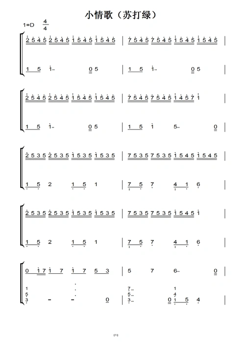 小情歌(苏打绿) 钢琴谱 钢琴双手简谱 钢琴简谱.pdf
