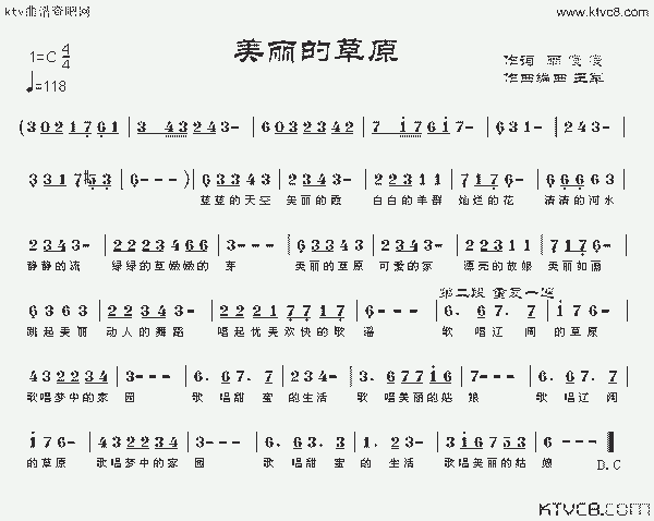 美丽的草原_歌谱简谱_哆来咪123曲谱网