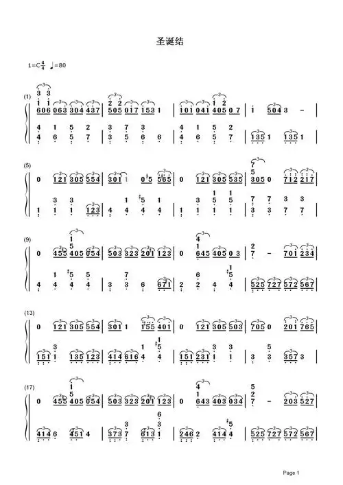 圣诞结简谱 陈奕迅- 当你孤单你会想起谁1