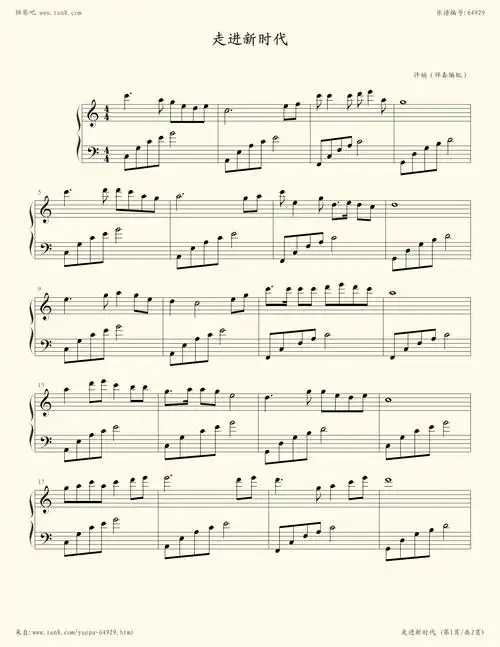 《走进新时代,钢琴谱》许婉(伴奏编配)(五线谱 钢琴曲 指法)-弹吧