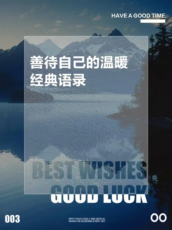 1,你是自己生活的主角,别忘了时常给自己一个温暖的拥抱 2,我们要学会