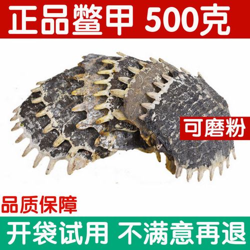 中药材鳖甲500g 甲鱼壳 鳖壳 鳖盖子 老鳖盖 龟板 甲鱼壳粉 500克超值