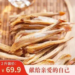 福建鱼干特产海味图片