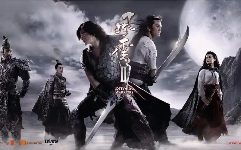 《风云2》万剑归宗片段_哔哩哔哩_bilibili