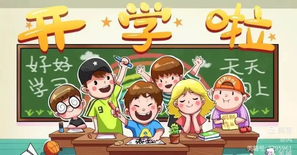 我们开学啦!——银鹰育才小学部