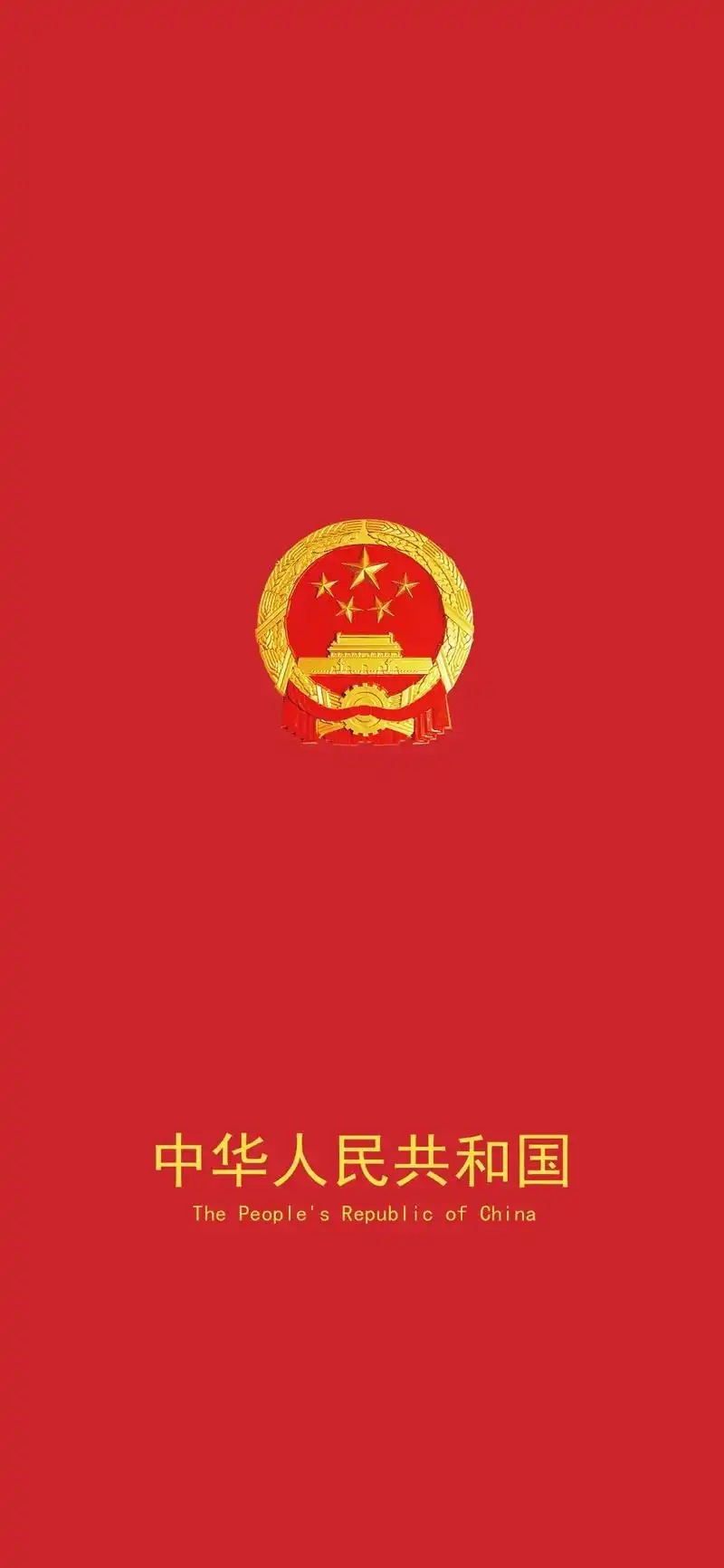 %%国徽 %%华为国徽熄屏显 - 抖音