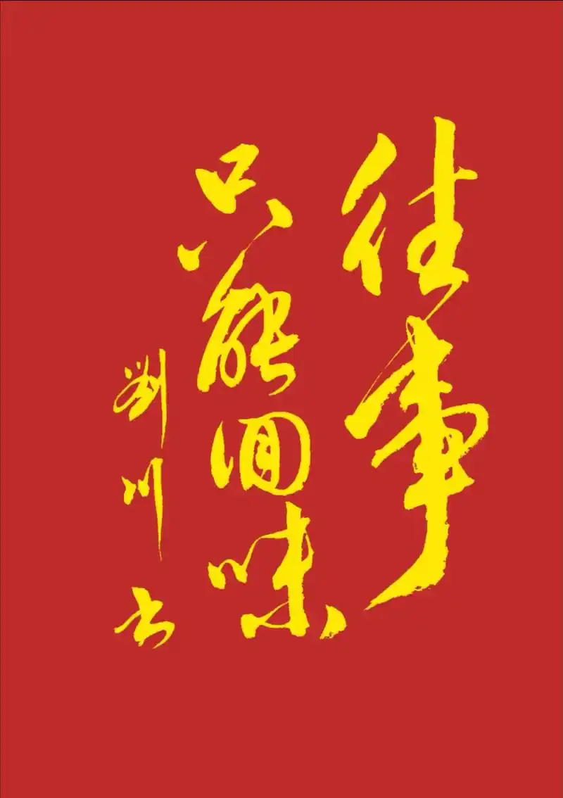 96 18 0 1 音乐 举报 发布时间: 2024-04-06 23:16 为人民服务(后勤处