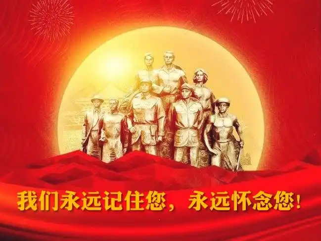 人民英雄61永垂不朽