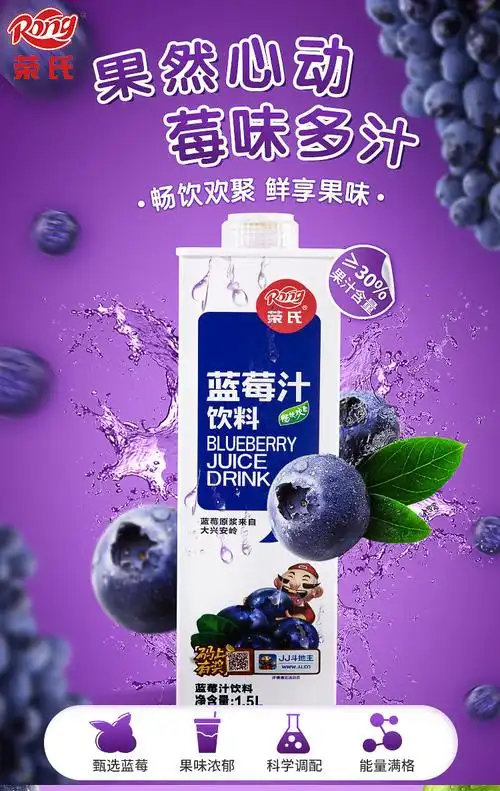 荣氏 蓝莓汁大瓶家庭装 1.5l*6瓶,善融商务个人商城仅售95.