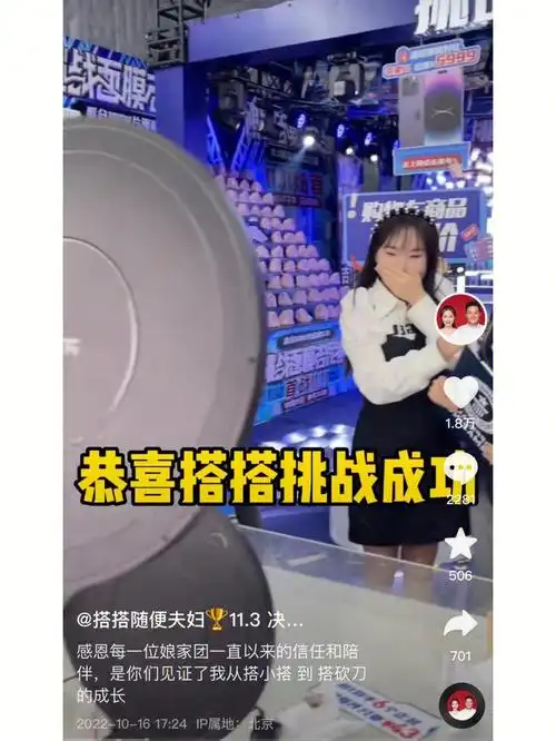 不愧是我唯一喜欢的女主播