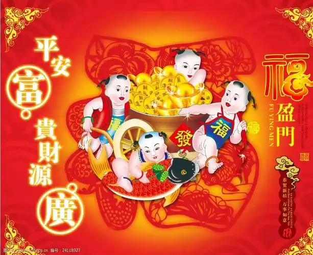 平安富贵财源广
