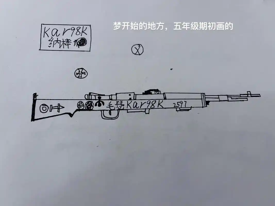 一个五年级学生的画枪作 - 抖音