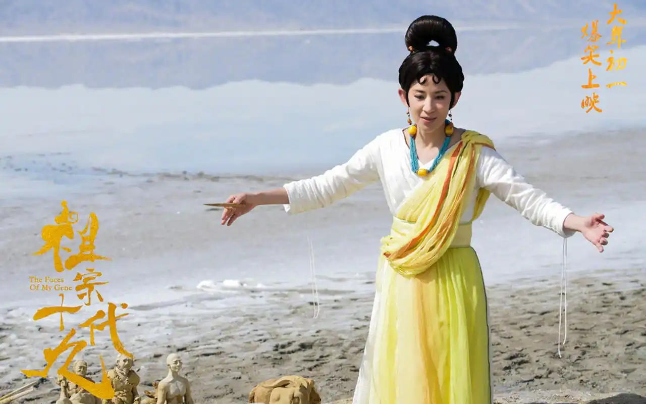 祖宗十九代王宝强李晨人物海报图片