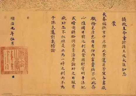 明清时期,皇帝圣旨中"诰命,敕命",有什么区别