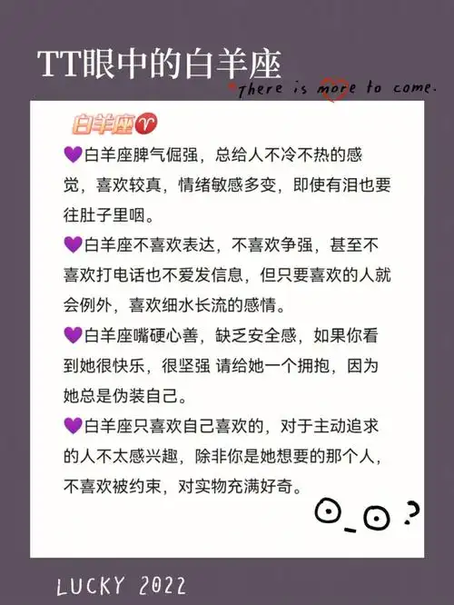 白羊座白羊座741594穿搭风格-干净利落 高级简洁7815性格
