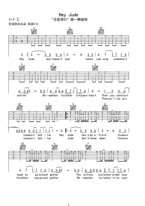 吉他谱 第1页