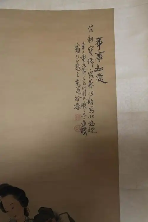 发几张要出手的字画