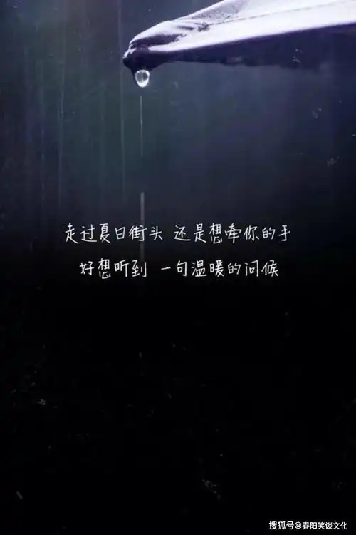 深夜致自己的一句话说说,句句直戳心窝,总有一句刺痛你的心