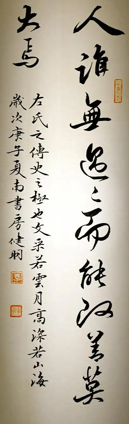 省东阳兰亭书画艺术培训学校校长,中国教育学会书法教育委员会委员