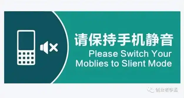 为什么年轻人总是喜欢把手机弄成静音模式