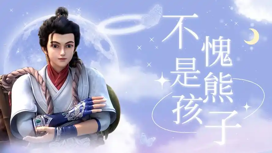 完美世界:真不愧是熊孩子,居然趁我睡着偷我宝贝,这不揍你揍谁