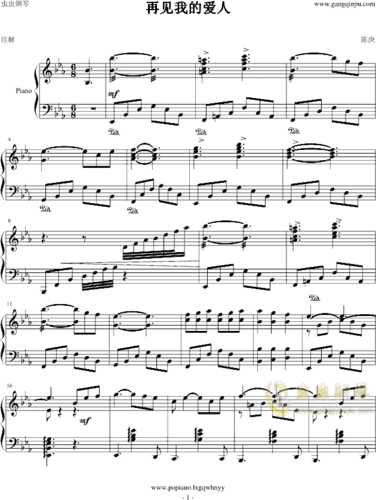 再见我的爱人钢琴谱-aaaa1968-虫虫钢琴
