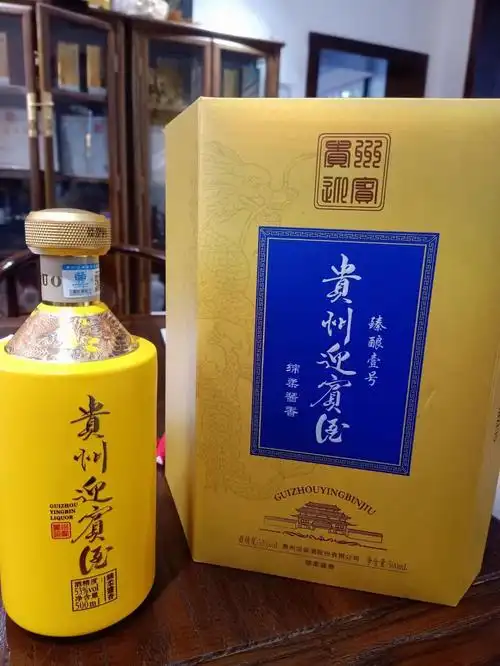 贵州迎宾酒