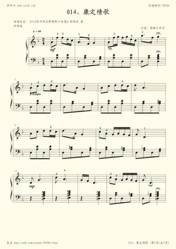 钢琴谱:14,康定情歌[郏国庆]-z0714