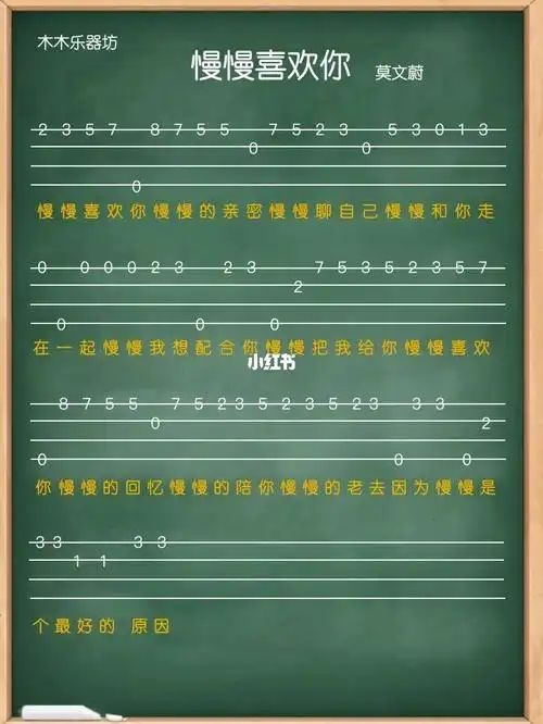 慢慢喜欢你自学尤克里里新手练习曲