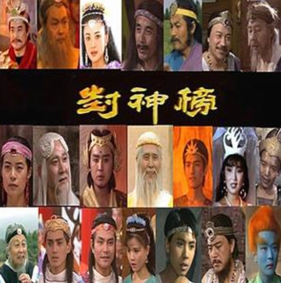 28年后封神榜的演员:她吸毒被抓,姜子牙91岁健在,而他低保度日