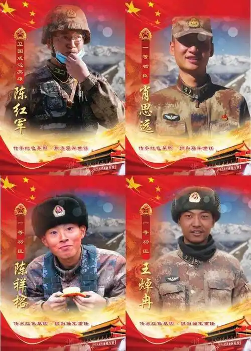 卫国戍边英雄部队宣传展板_模范_道德_全国