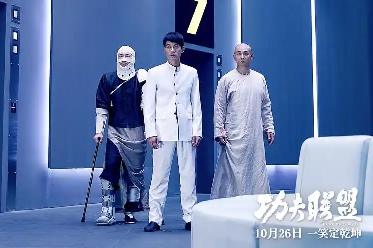 功夫联盟首爆正片片段经典功夫华丽来袭