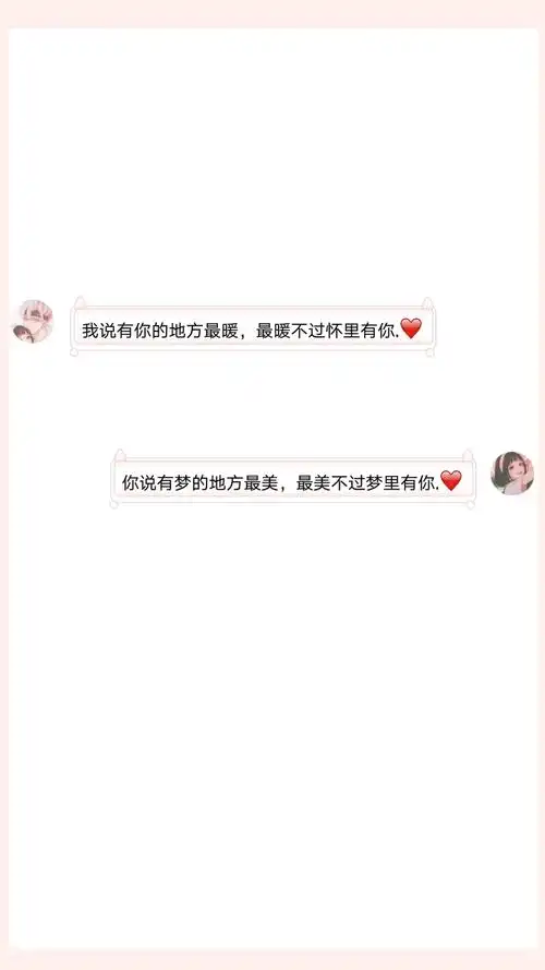 壁纸文字背景qq对话气泡