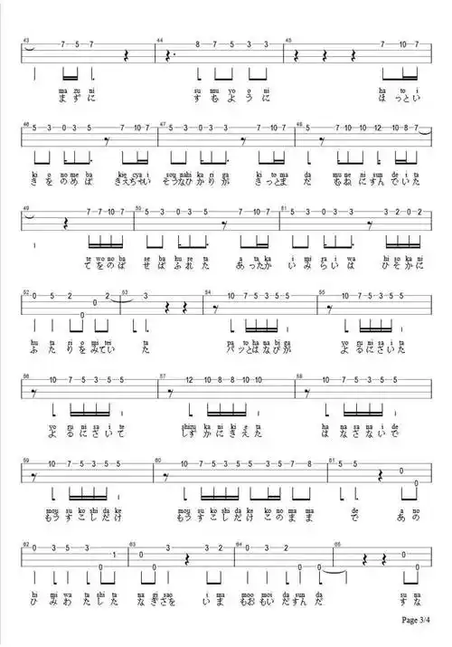 打上花火尤克里里指弹谱乐谱