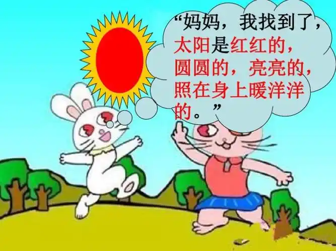 其它 荷塘幼儿园第十五周重点内容 语言活动:《小兔子找太阳》 活动