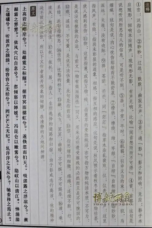 诗经 楚辞 诗经正版 仿古线装本竖排字 诗经全集 诗经楚辞鉴赏 译注线