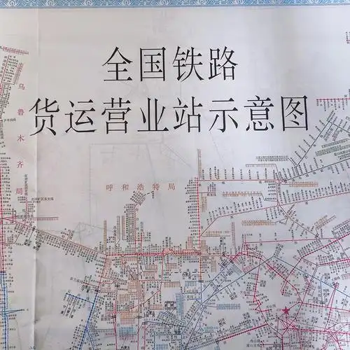 全国铁路货运营业站示意图 - 物畅网_国际铁路运输,中欧班列,多式联运