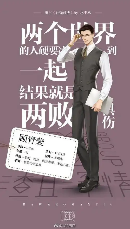 188男团合集系列188人设图家主团水千丞超清壁纸海报画师zluulu