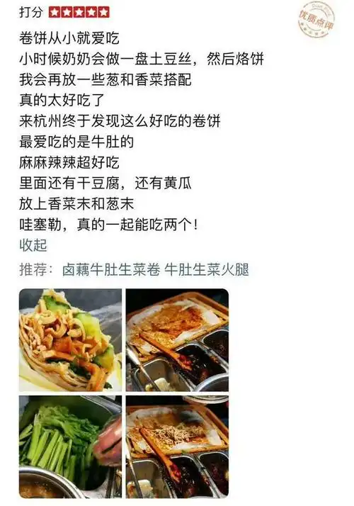 大街小巷卷饼的多了去了,为什么就要去吃一哥卷饼,还很多人排队,该不