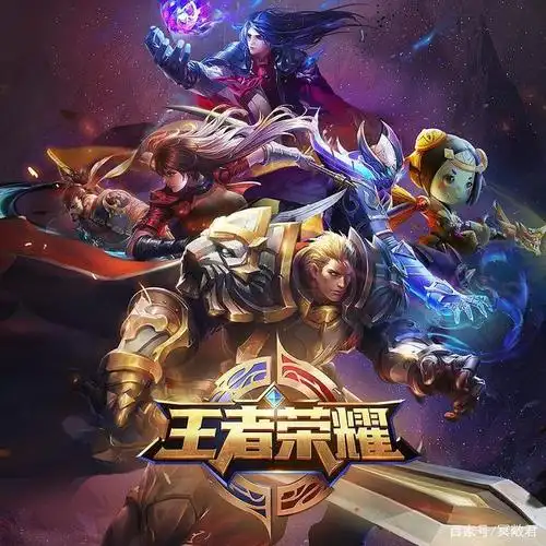 王者荣耀封面